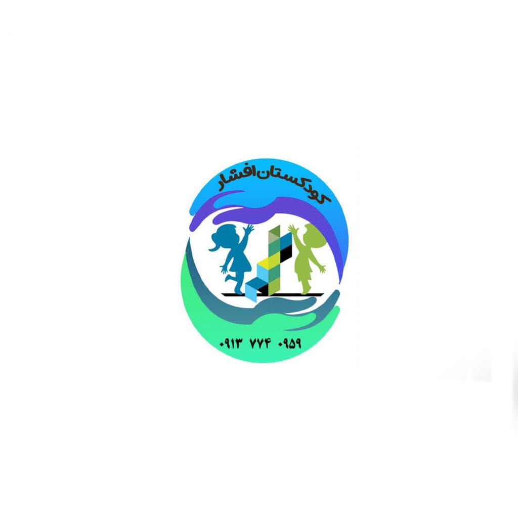 کودکستان افشار